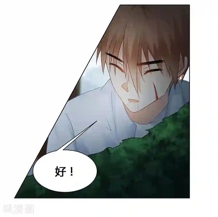 腹黑总裁别乱来第67话 突入