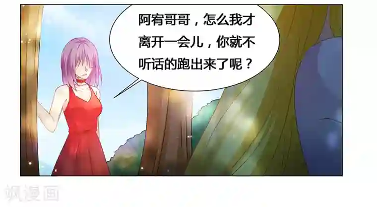 腹黑总裁别乱来第67话 突入