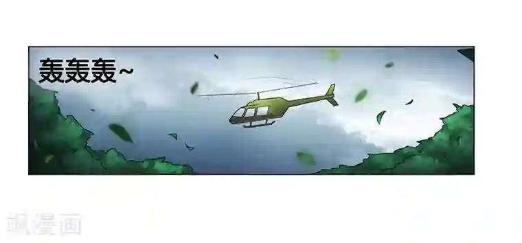 腹黑总裁别乱来第67话 突入