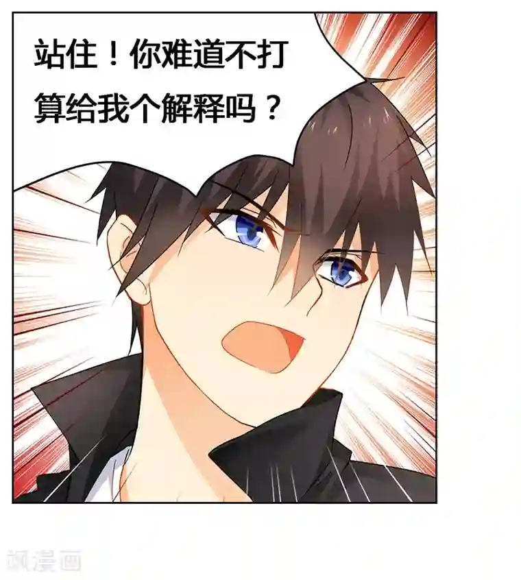 腹黑总裁别乱来第68话 小舞的反常