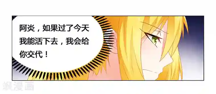 腹黑总裁别乱来第68话 小舞的反常
