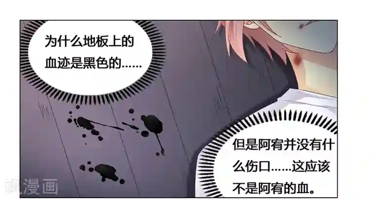 腹黑总裁别乱来第68话 小舞的反常