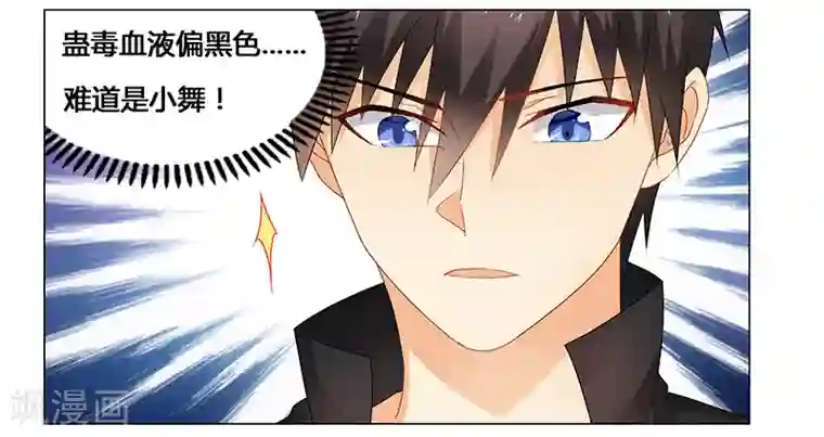 腹黑总裁别乱来第68话 小舞的反常