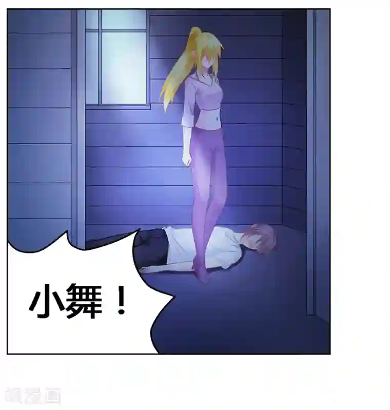 腹黑总裁别乱来第68话 小舞的反常