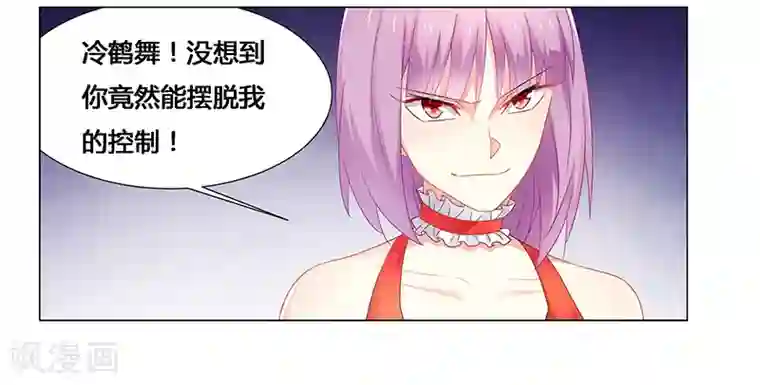 腹黑总裁别乱来第69话 这中间一定有什么误会