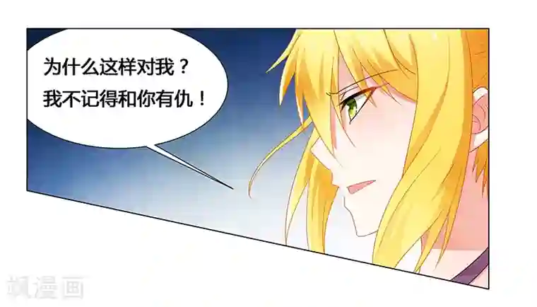 腹黑总裁别乱来第69话 这中间一定有什么误会