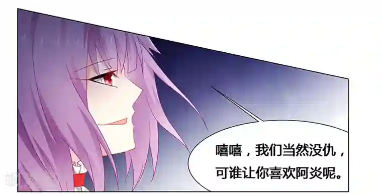 腹黑总裁别乱来第69话 这中间一定有什么误会