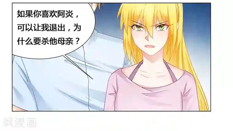 腹黑总裁别乱来第69话 这中间一定有什么误会