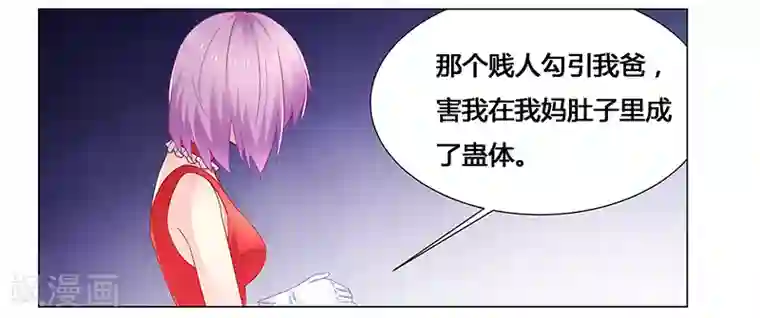 腹黑总裁别乱来第69话 这中间一定有什么误会