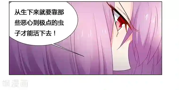 腹黑总裁别乱来第69话 这中间一定有什么误会