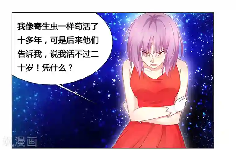 腹黑总裁别乱来第69话 这中间一定有什么误会