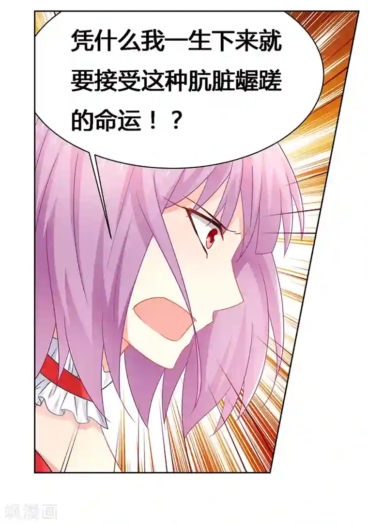 腹黑总裁别乱来第69话 这中间一定有什么误会