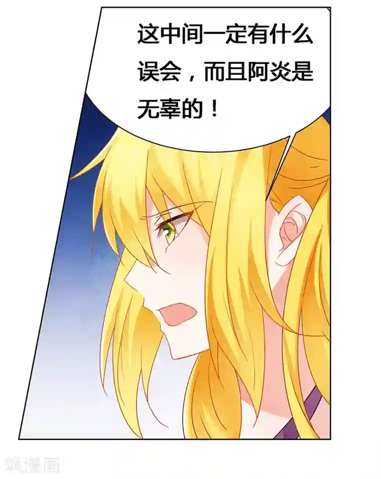 腹黑总裁别乱来第69话 这中间一定有什么误会