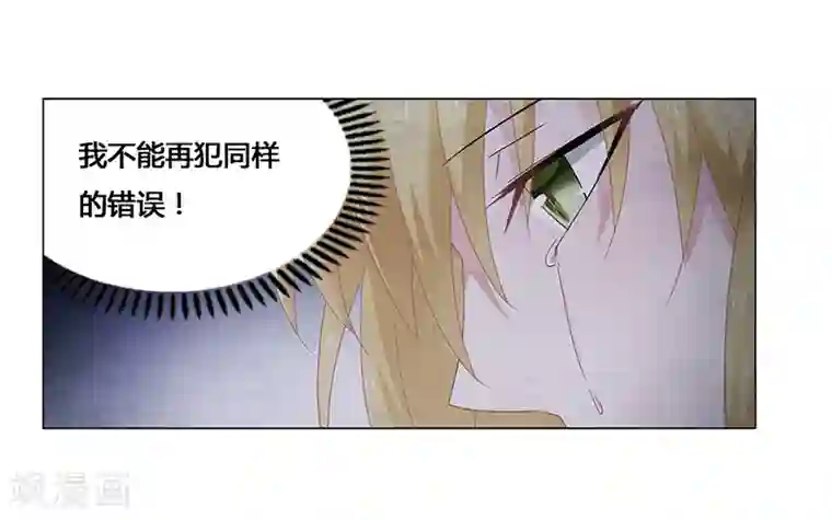 腹黑总裁别乱来第69话 这中间一定有什么误会