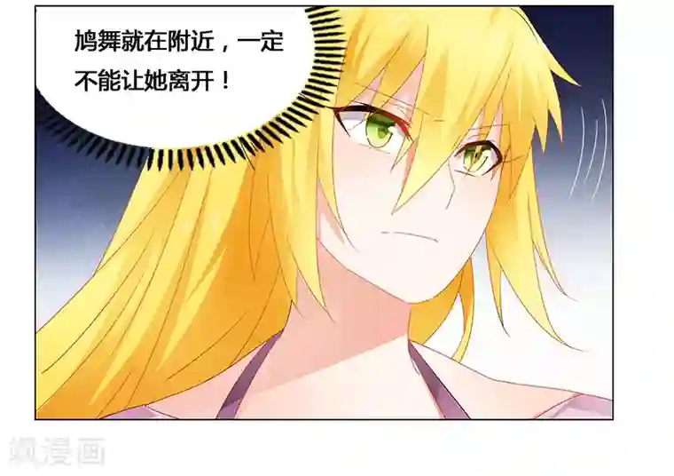 腹黑总裁别乱来第69话 这中间一定有什么误会