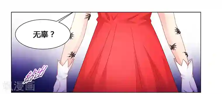 腹黑总裁别乱来最终话 阿炎，我回来了