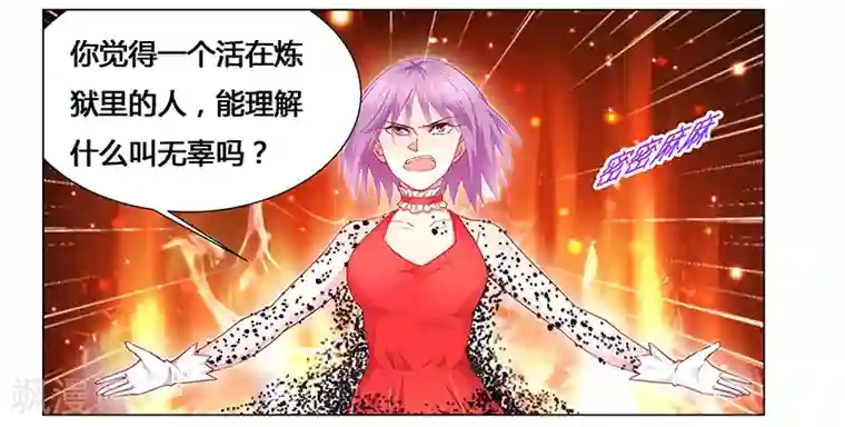 腹黑总裁别乱来最终话 阿炎，我回来了