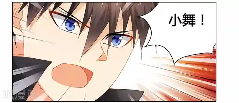 腹黑总裁别乱来最终话 阿炎，我回来了