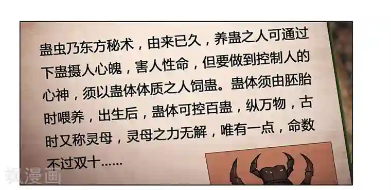 腹黑总裁别乱来最终话 阿炎，我回来了