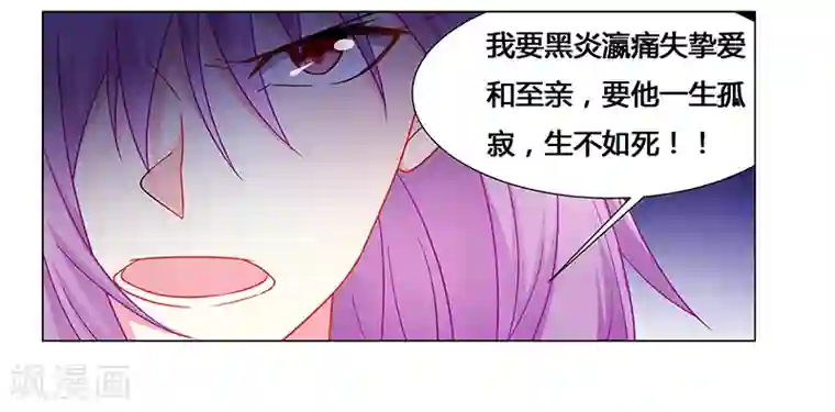 腹黑总裁别乱来最终话 阿炎，我回来了