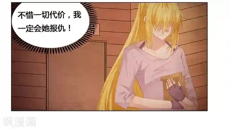 腹黑总裁别乱来最终话 阿炎，我回来了