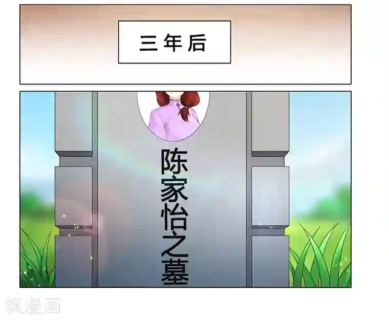 腹黑总裁别乱来最终话 阿炎，我回来了