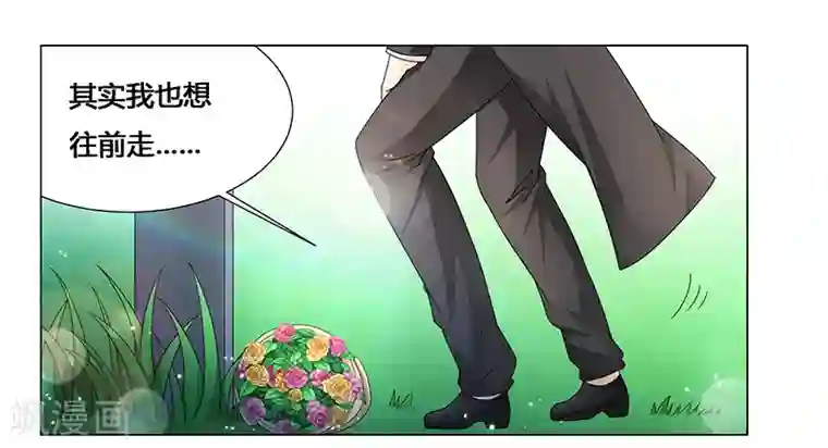 腹黑总裁别乱来最终话 阿炎，我回来了