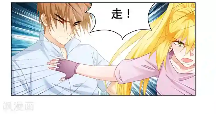 腹黑总裁别乱来最终话 阿炎，我回来了