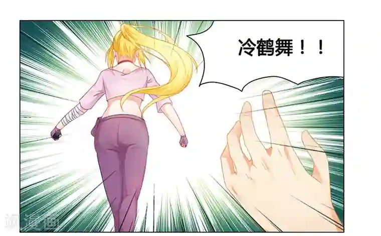 腹黑总裁别乱来最终话 阿炎，我回来了