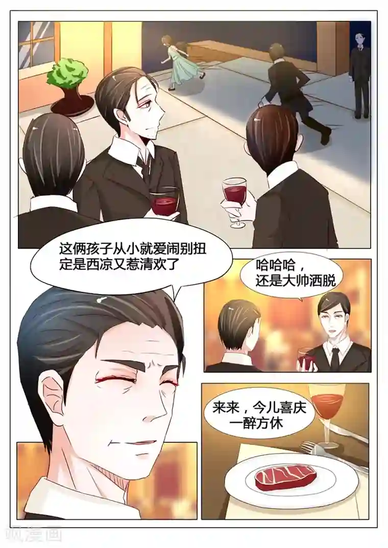 军阀霸宠：纯情妖女火辣辣第2话 不要那么急着推倒我