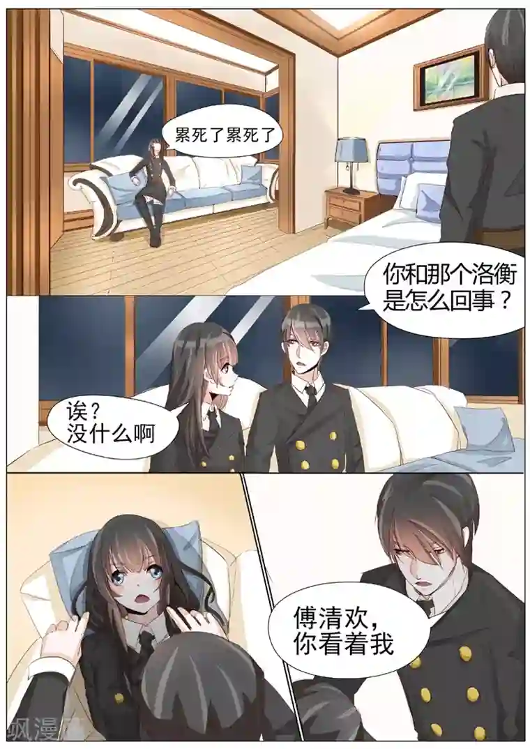 军阀霸宠：纯情妖女火辣辣第5话 复杂的四角关系