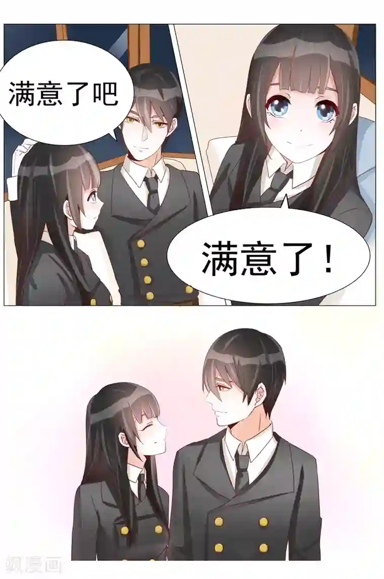 军阀霸宠：纯情妖女火辣辣第6话 花花大少的邀约