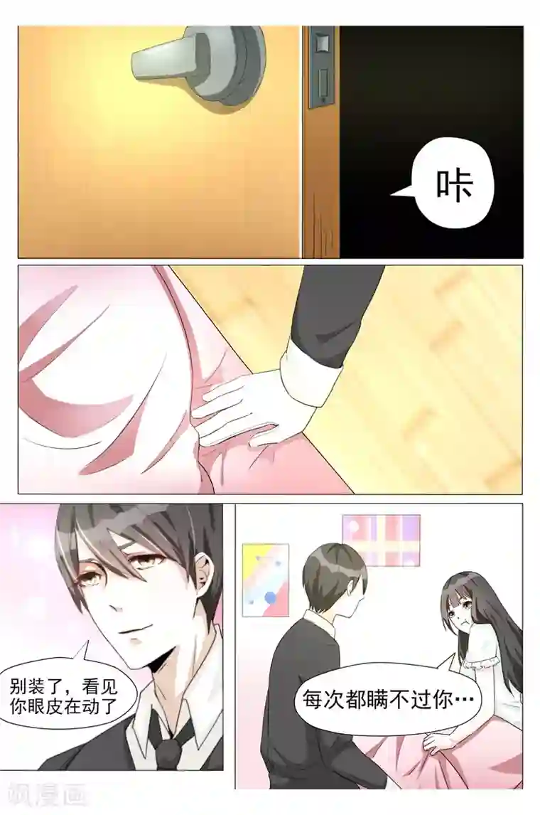 军阀霸宠：纯情妖女火辣辣第9话 把最宝贵的东西送给你