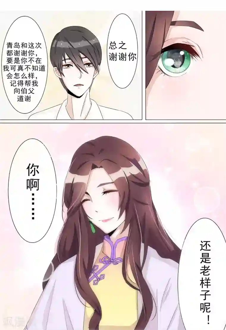 军阀霸宠：纯情妖女火辣辣第13话 到底谁才是正宫？