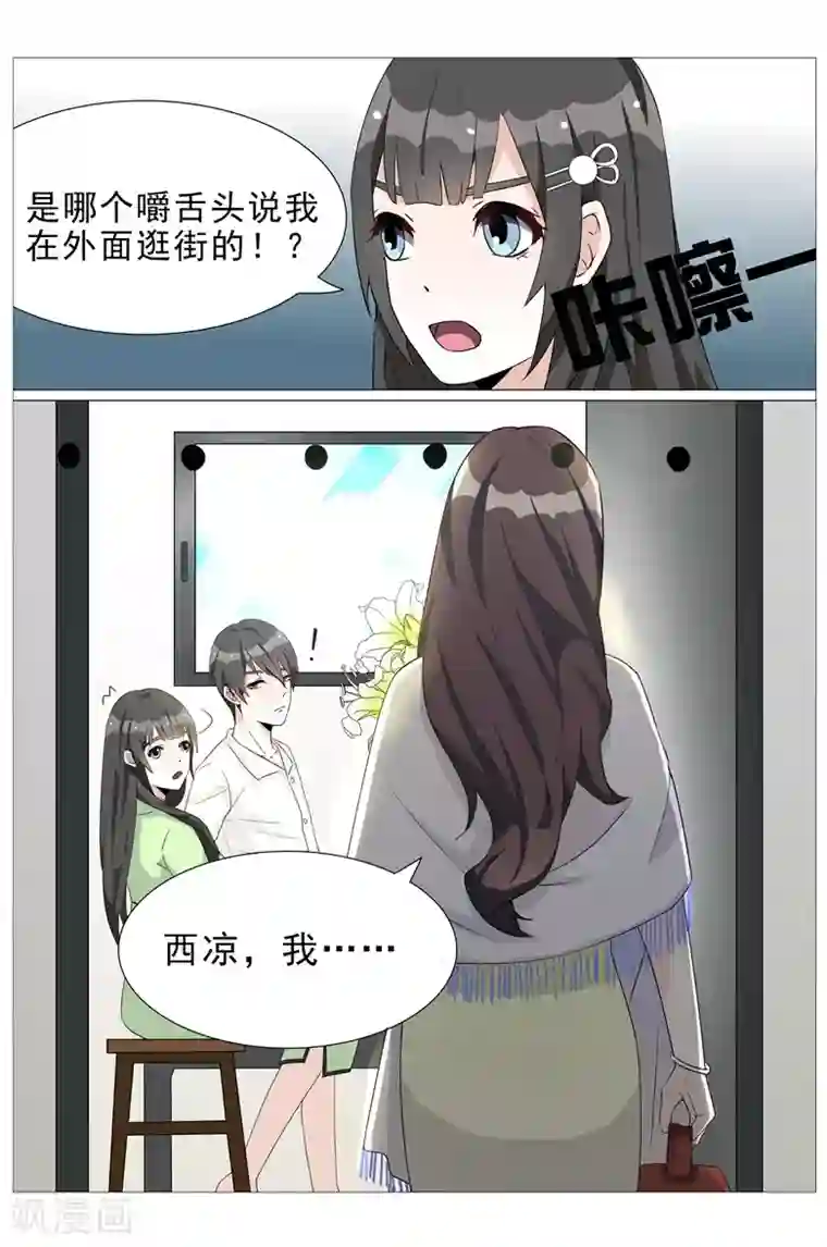 军阀霸宠：纯情妖女火辣辣第13话 到底谁才是正宫？