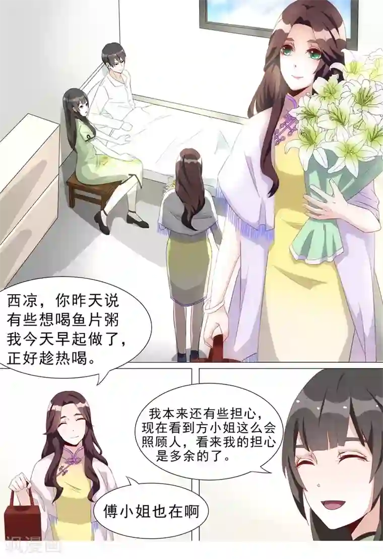 军阀霸宠：纯情妖女火辣辣第13话 到底谁才是正宫？