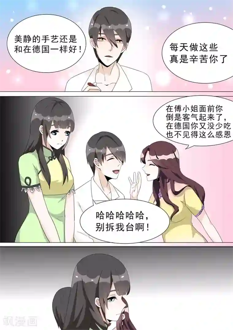 军阀霸宠：纯情妖女火辣辣第13话 到底谁才是正宫？