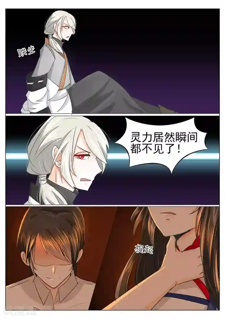 军阀霸宠：纯情妖女火辣辣第31话 活死人