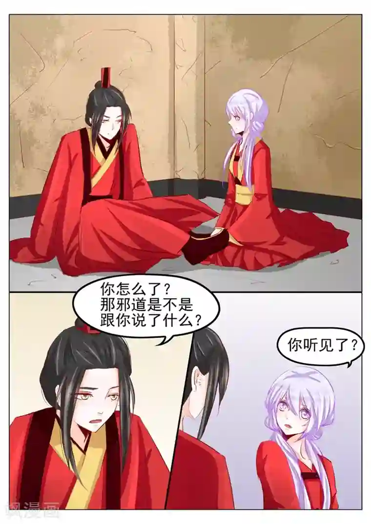 军阀霸宠：纯情妖女火辣辣第39话 温柔的背叛