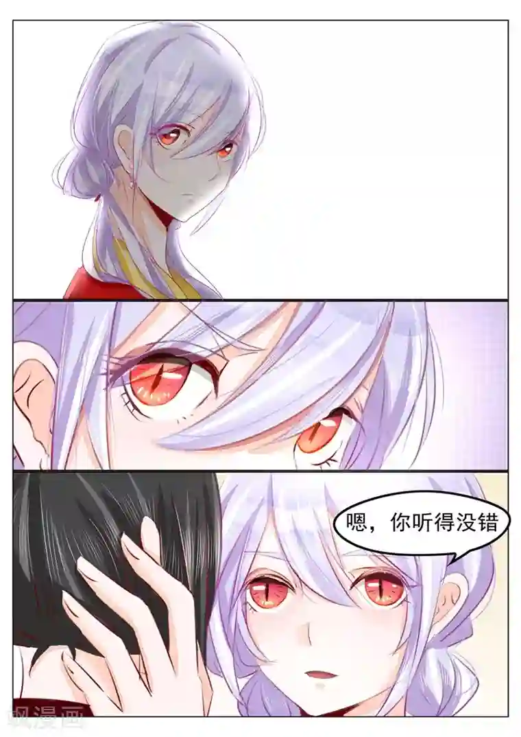 军阀霸宠：纯情妖女火辣辣第39话 温柔的背叛