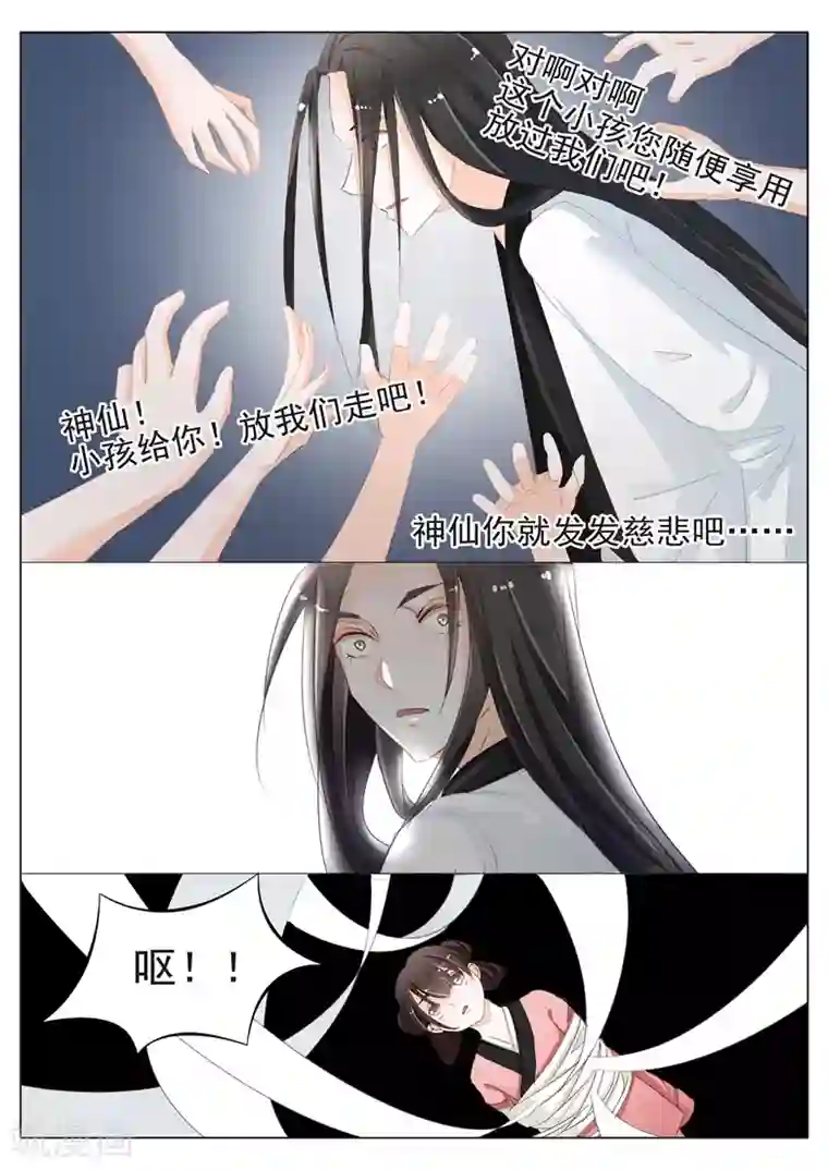 军阀霸宠：纯情妖女火辣辣第40话 纯良少年的堕落