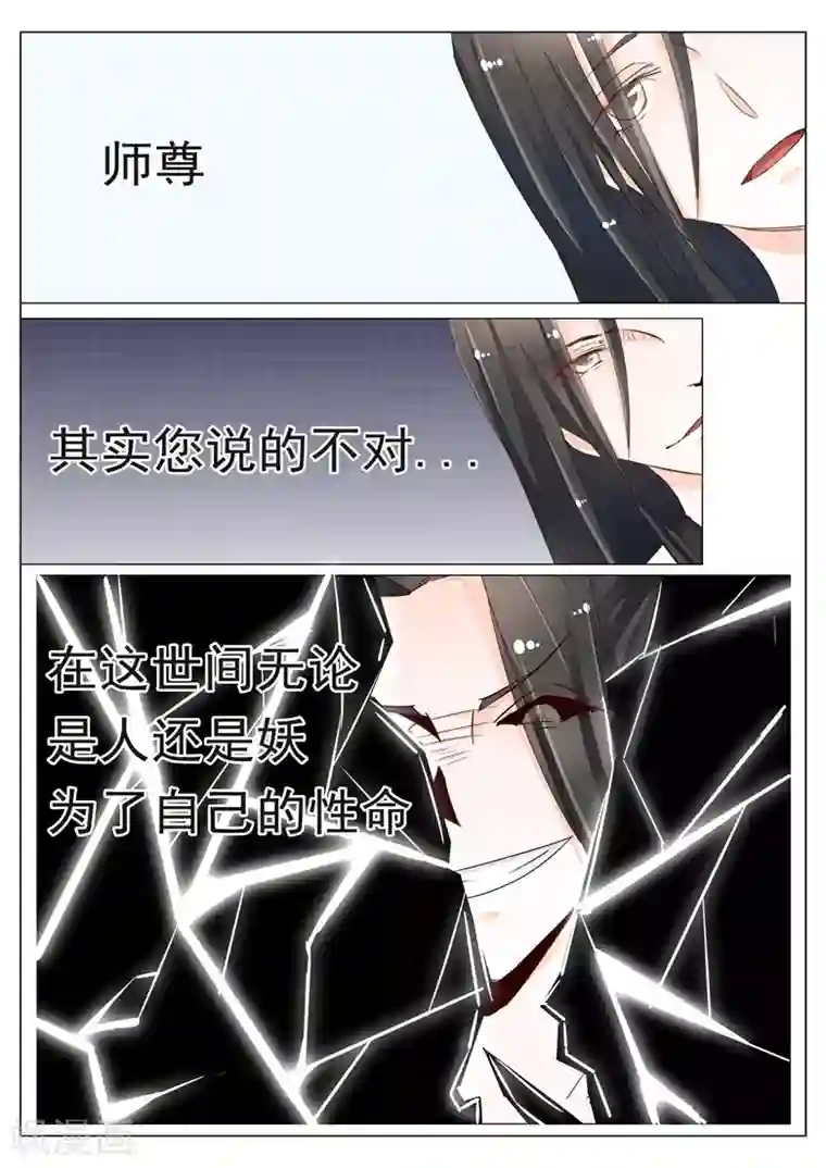 军阀霸宠：纯情妖女火辣辣第40话 纯良少年的堕落