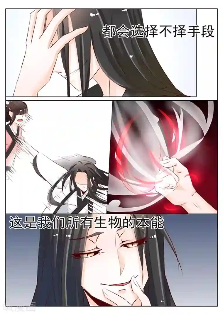 军阀霸宠：纯情妖女火辣辣第40话 纯良少年的堕落