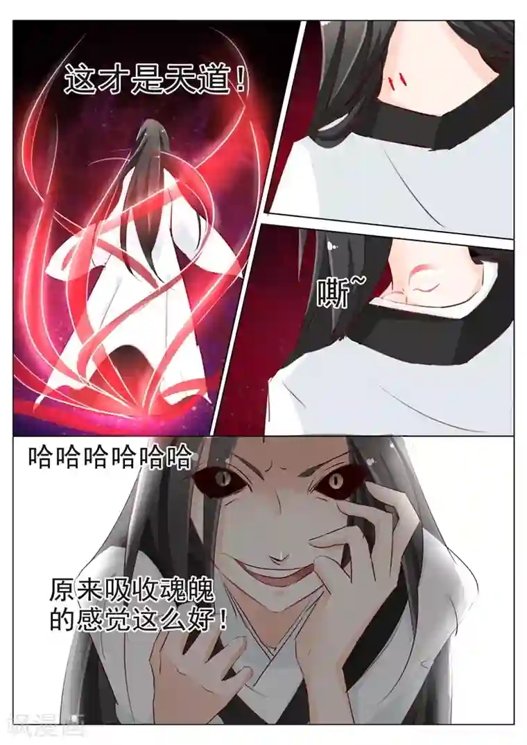 军阀霸宠：纯情妖女火辣辣第40话 纯良少年的堕落