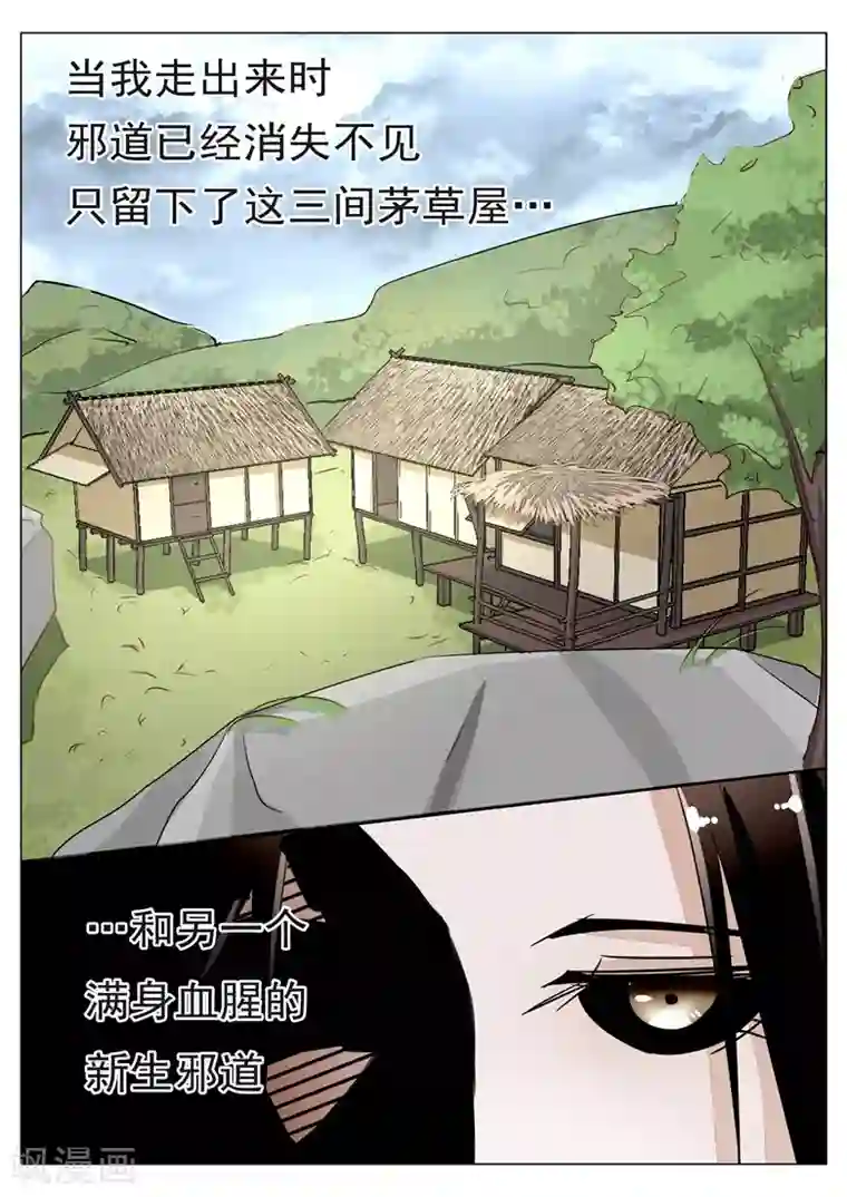 军阀霸宠：纯情妖女火辣辣第40话 纯良少年的堕落