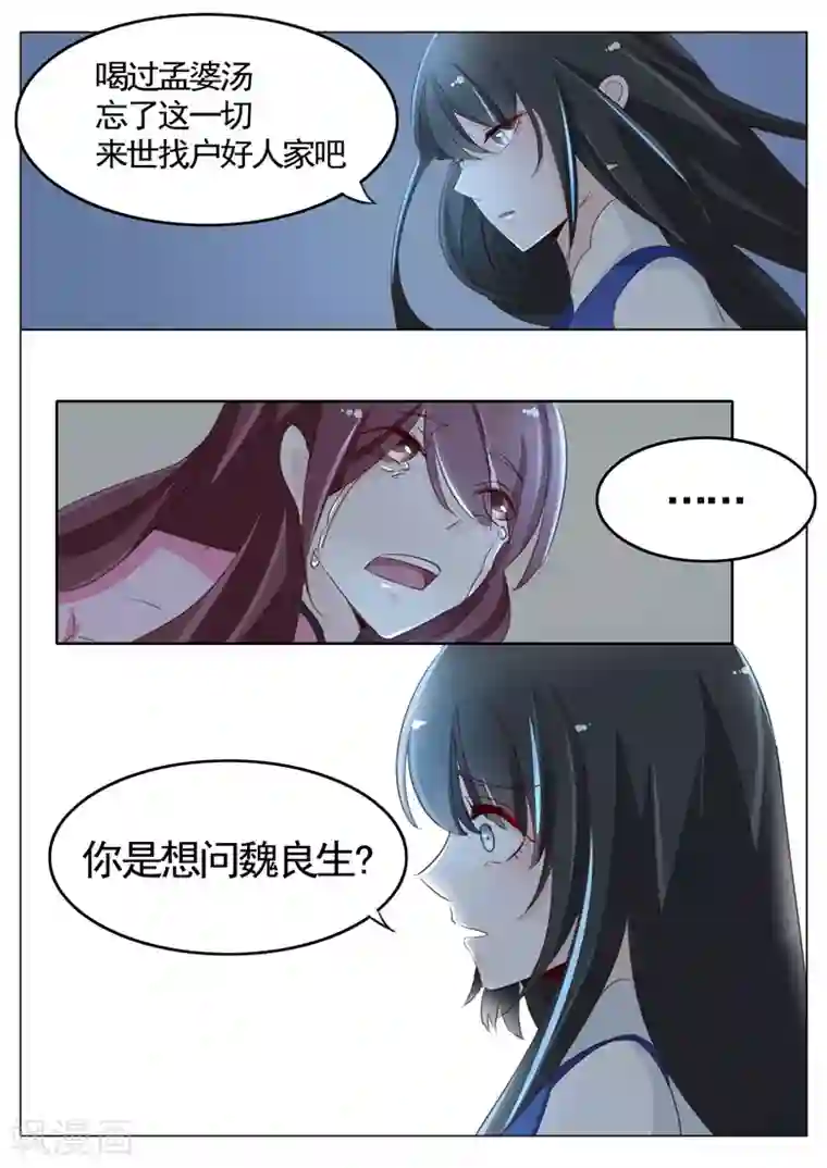 军阀霸宠：纯情妖女火辣辣第43话 无怨无悔