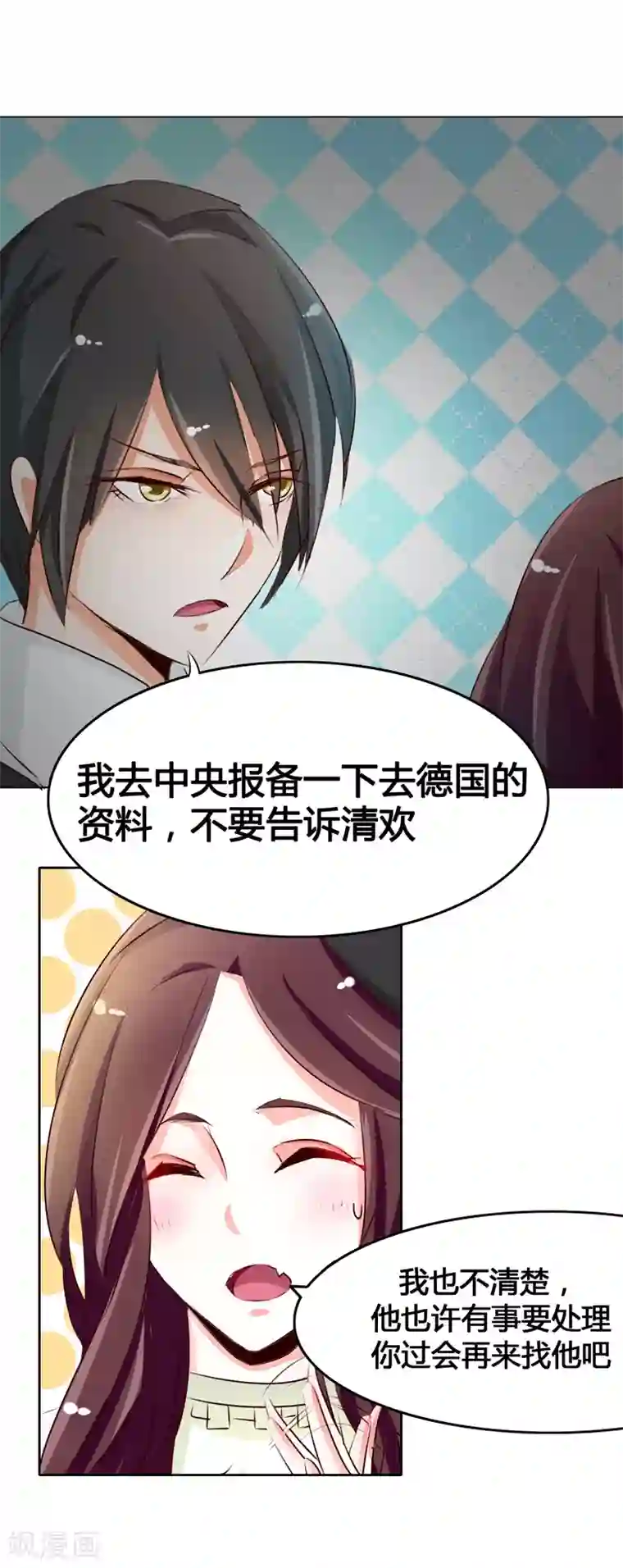 军阀霸宠：纯情妖女火辣辣第45话 番外：清欢的一天