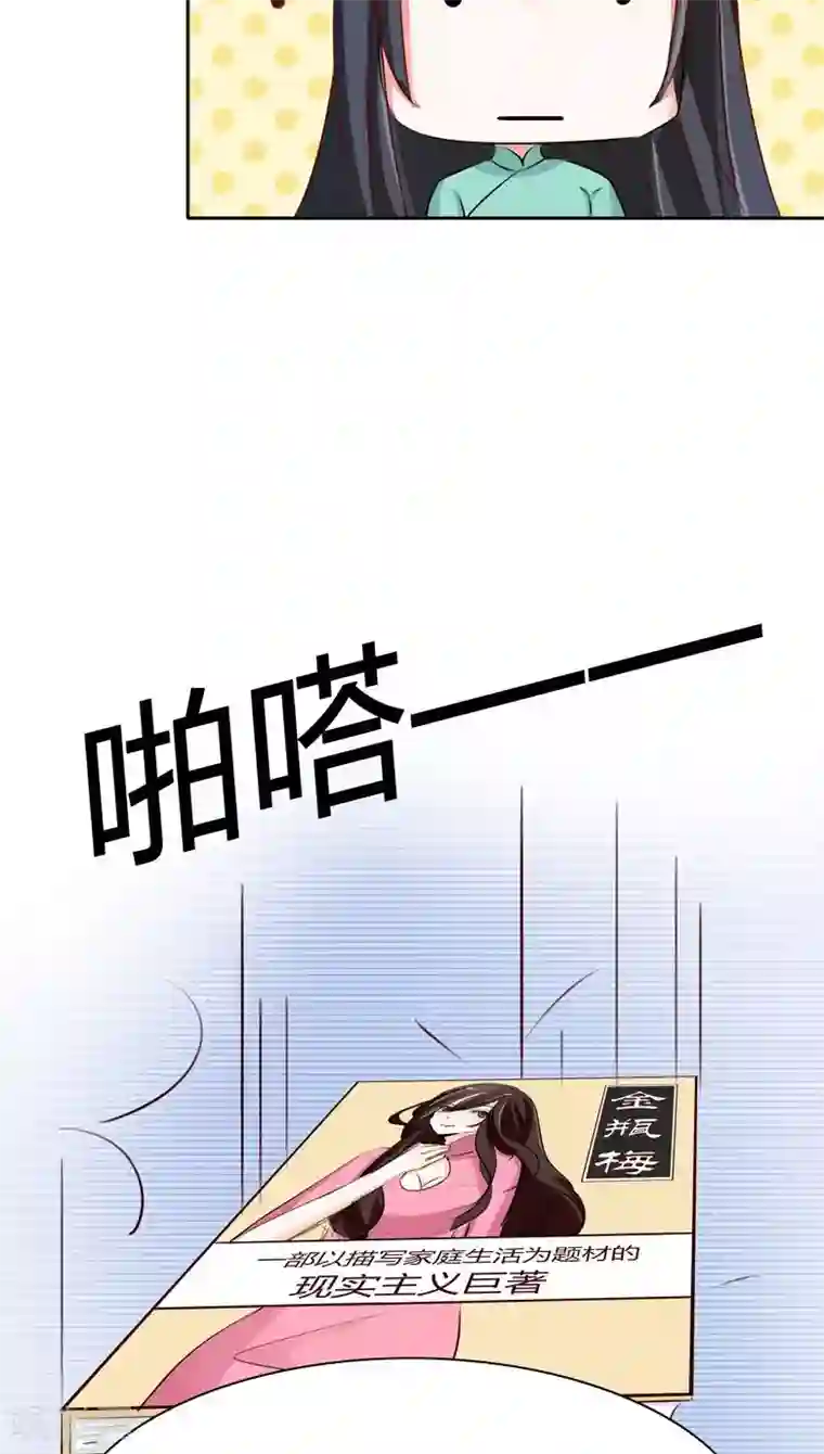 军阀霸宠：纯情妖女火辣辣第45话 番外：清欢的一天