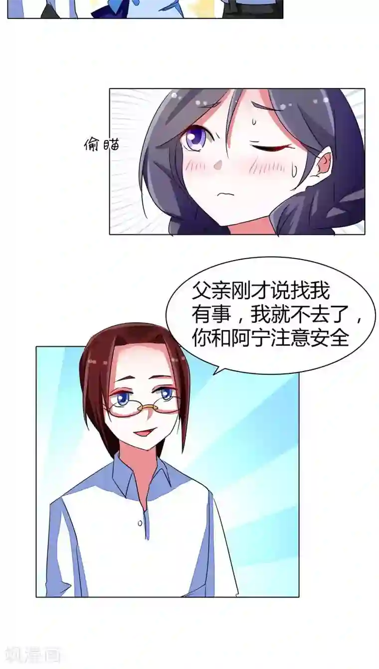 军阀霸宠：纯情妖女火辣辣第55话 两小无猜