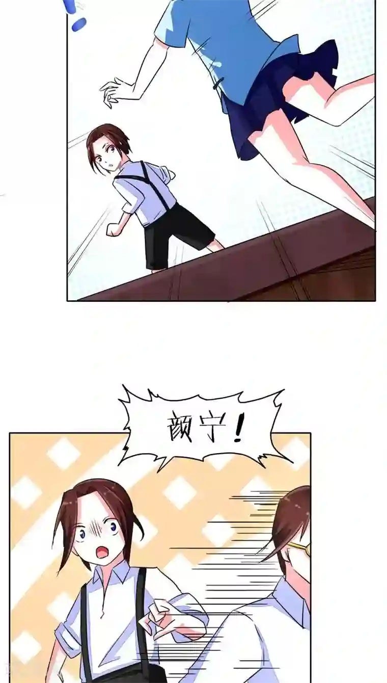 军阀霸宠：纯情妖女火辣辣第55话 两小无猜